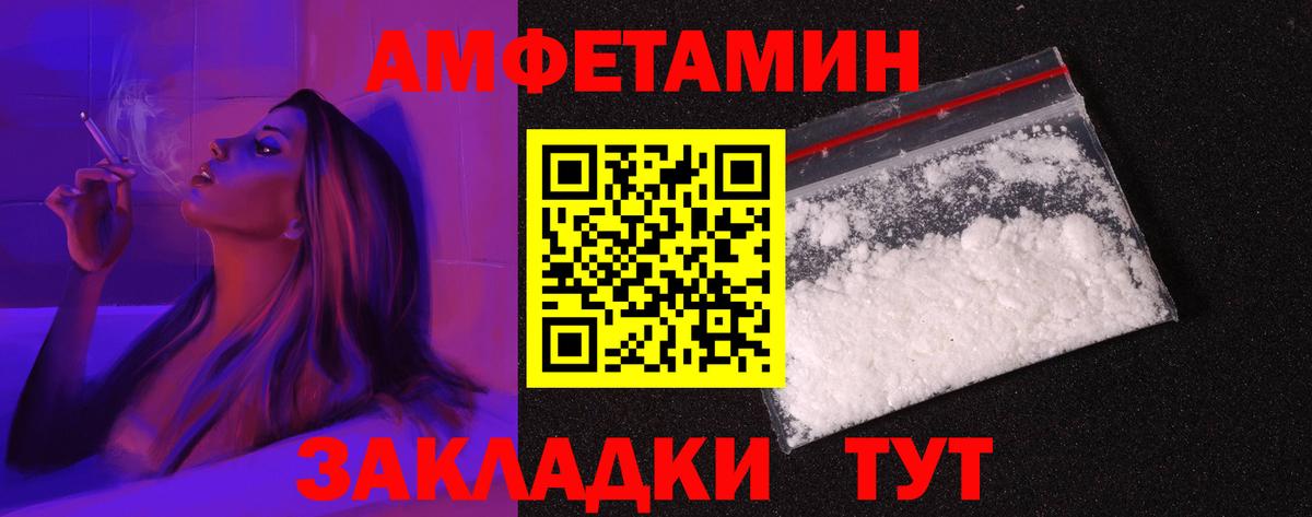 Амфетамин  Amphetamine 97%  Амфетамин  Севастополь  Вход с VPN 