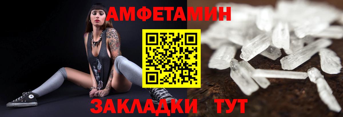АМФ 97% Севастополь