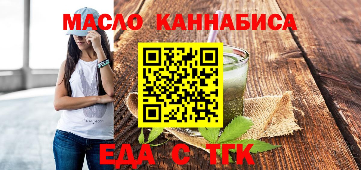 Cannafood марихуана  Вход с VPN  Севастополь 