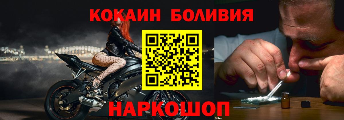 как найти закладки  КОКАИН Columbia  COCAIN Columbia  Вход с VPN  Севастополь 