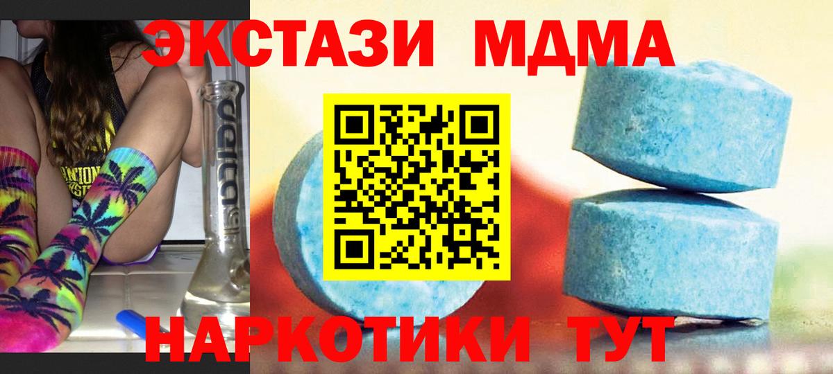 Ecstasy 300 mg  Экстази Philipp Plein  Севастополь  Вход с VPN 