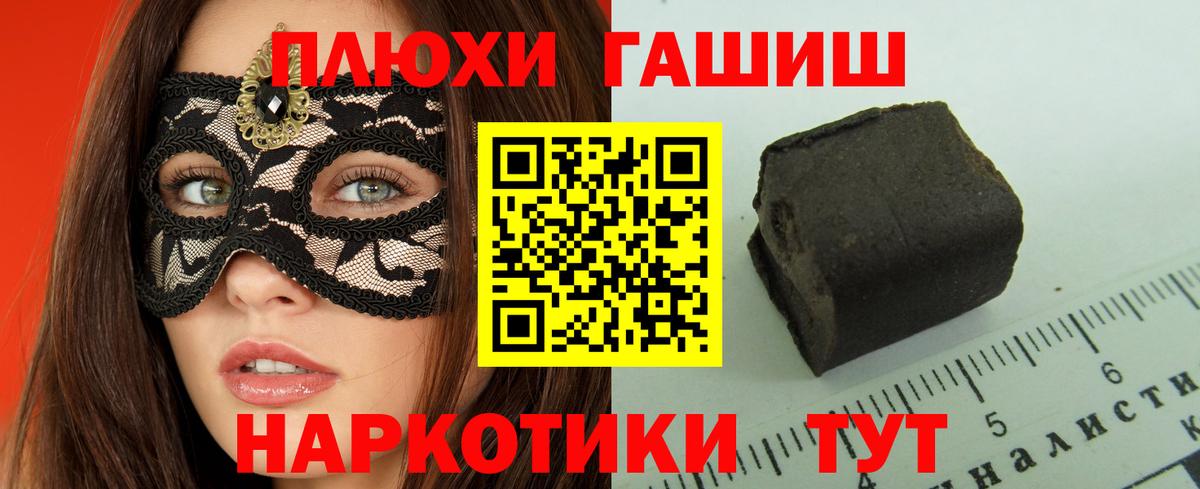 Севастополь  ГАШИШ хэш  Вход с VPN  ГАШИШ убойный 