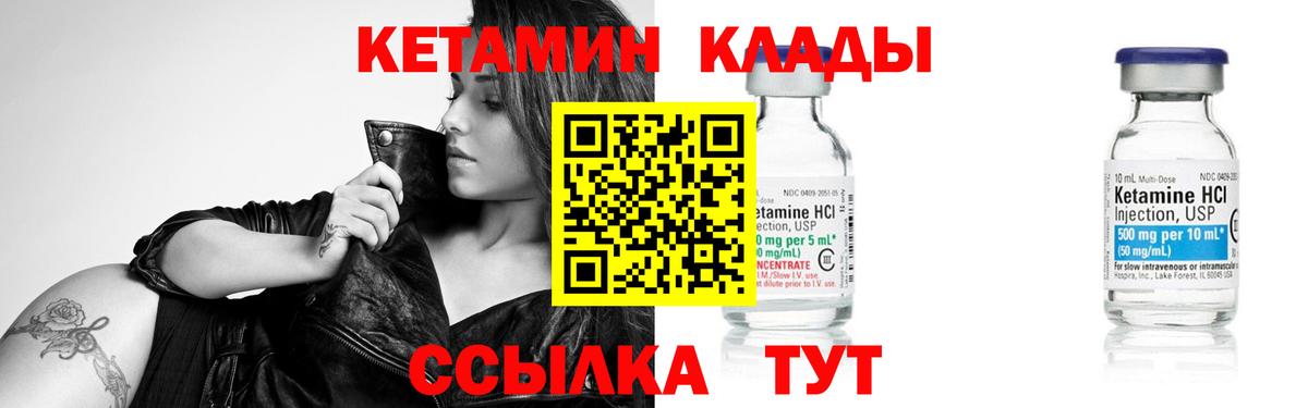 КЕТАМИН VHQ Севастополь