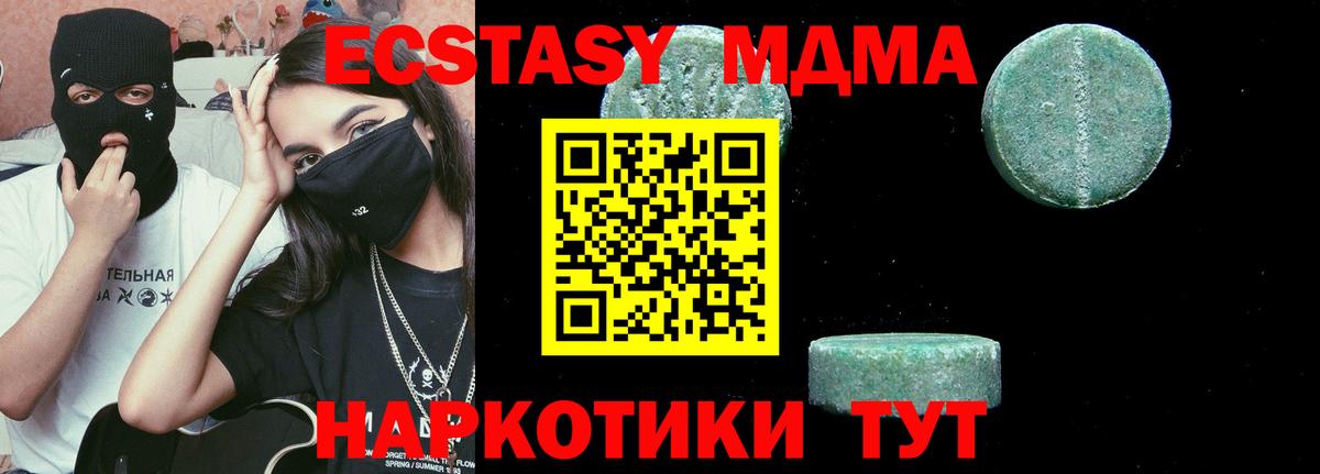 МДМА  МДМА Molly  Севастополь  Вход с VPN  MDMA кристаллы 