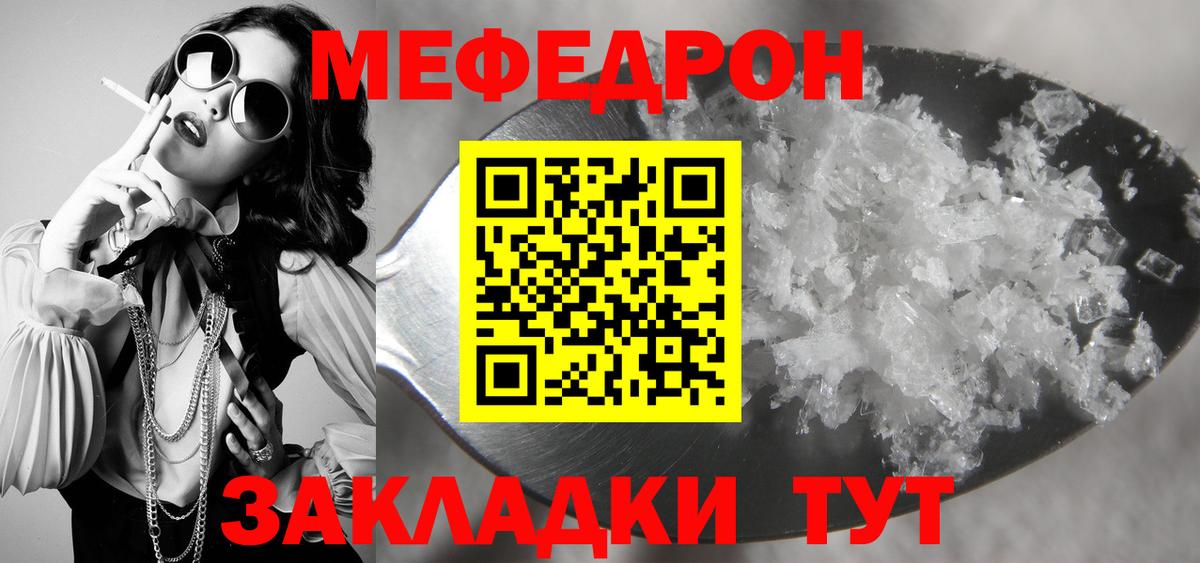 МЯУ-МЯУ 4 MMC  Вход с VPN  Севастополь  Меф VHQ 