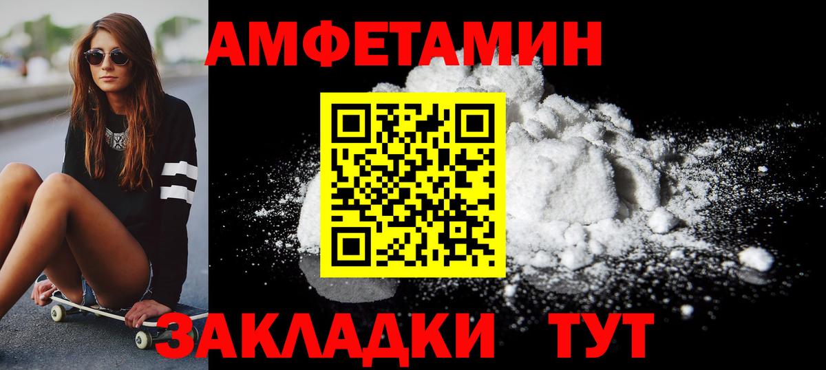 Метамфетамин Methamphetamine Севастополь