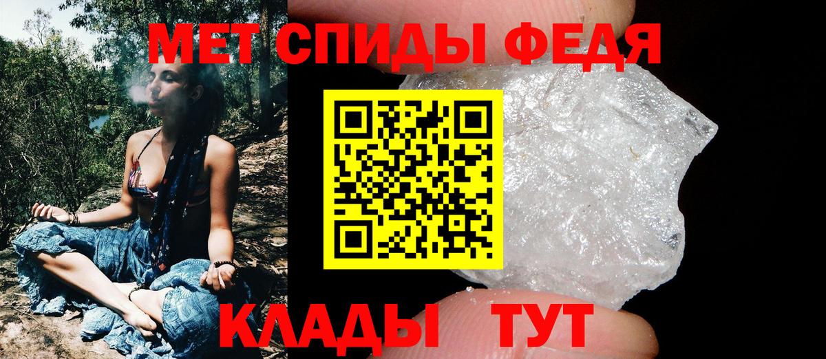 МЕТАМФЕТАМИН пудра  Вход с VPN  Севастополь 