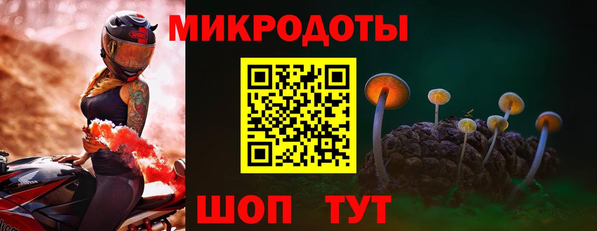Галлюциногенные грибы ЛСД  Псилоцибиновые грибы GOLDEN TEACHER  Вход с VPN  Севастополь 